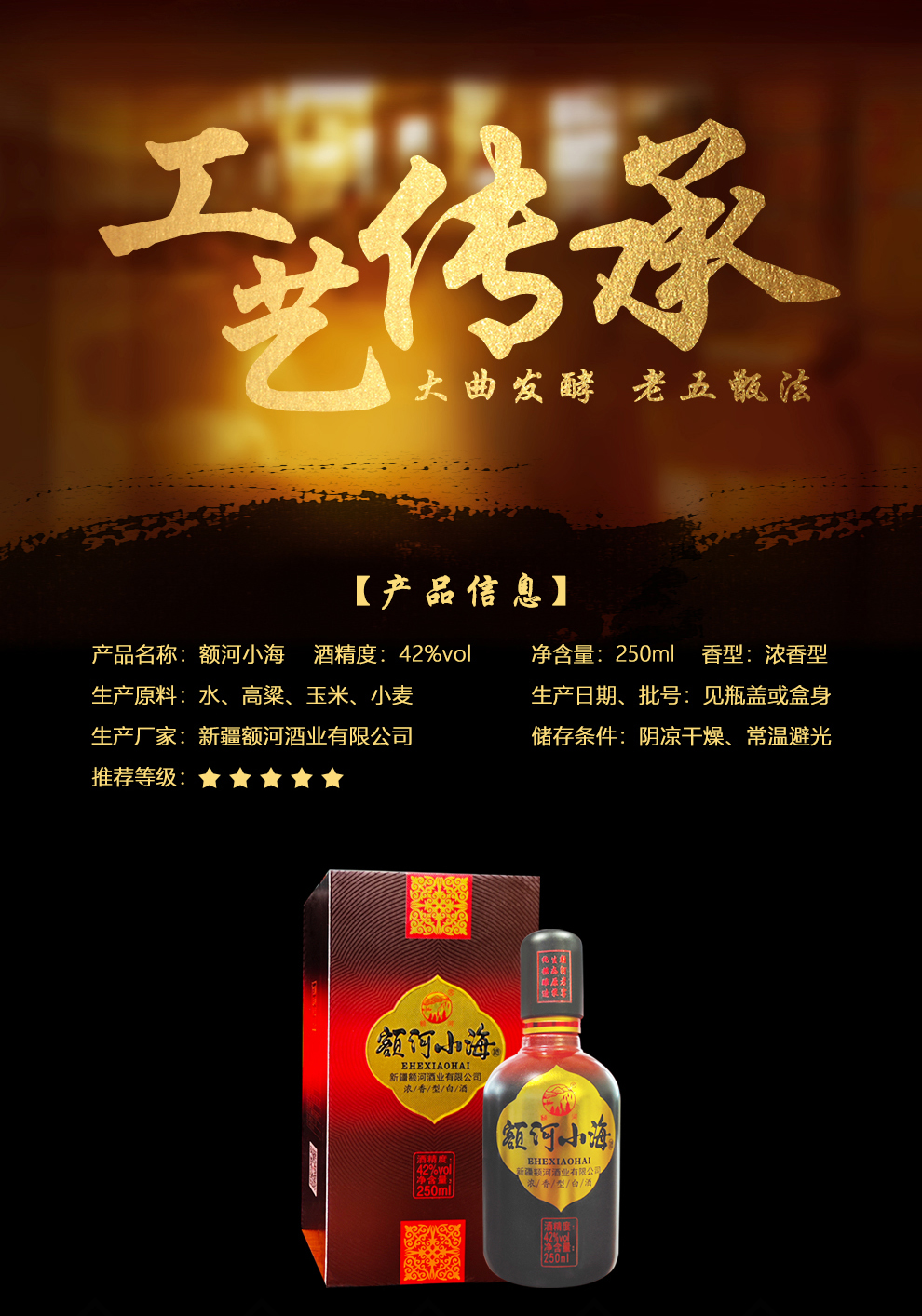 浓香型单瓶250ml【价格 图片 品牌 报价】-苏宁易购额河酒类旗舰店