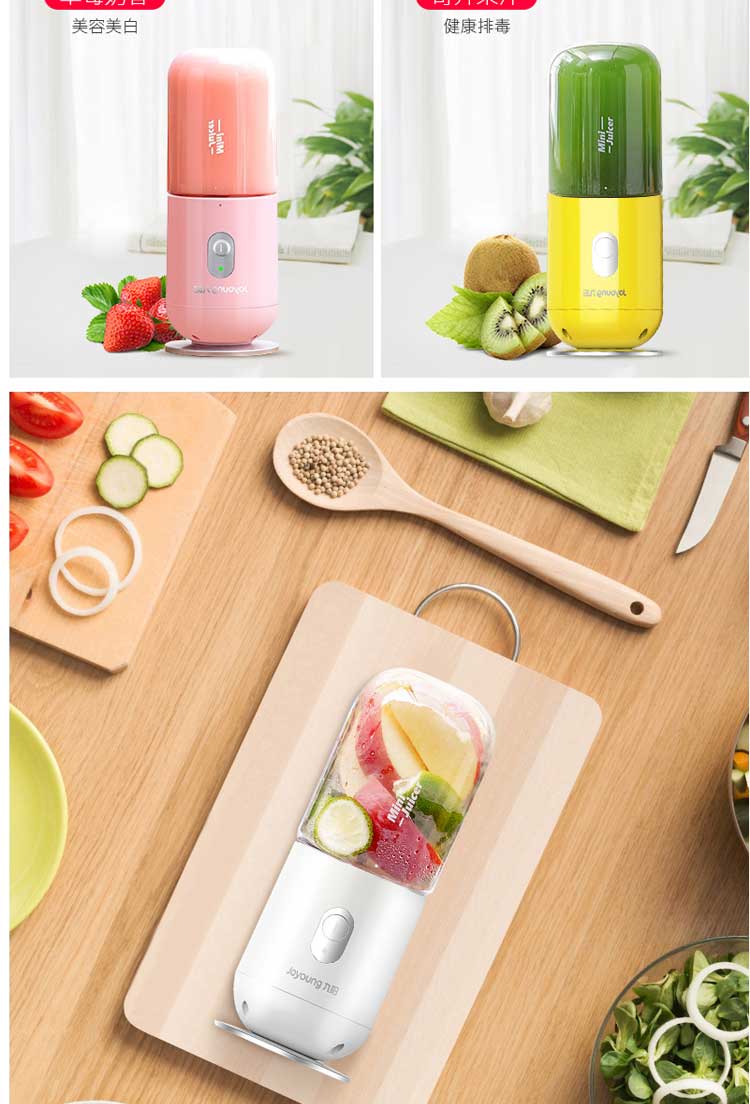 joyoung九阳c902d白色便携式榨汁机迷你小型果汁机料理机充电减脂餐