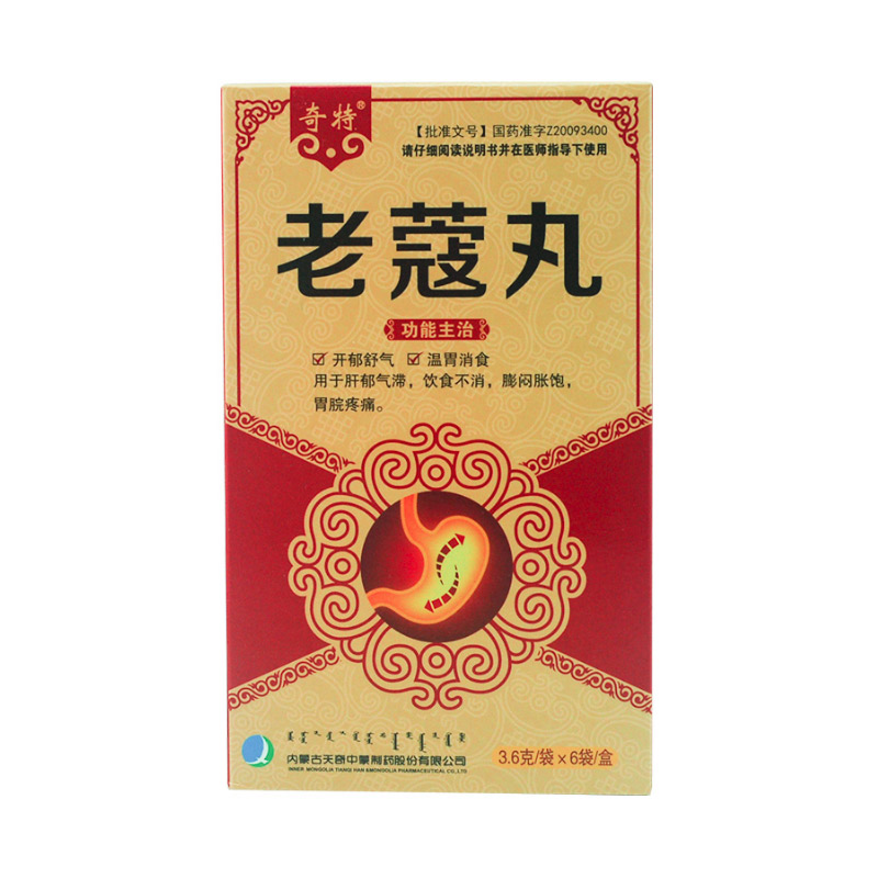 奇特老蔻丸36g6袋盒开郁舒气温胃消食肝郁气滞饮食不消膨闷胀饱胃脘