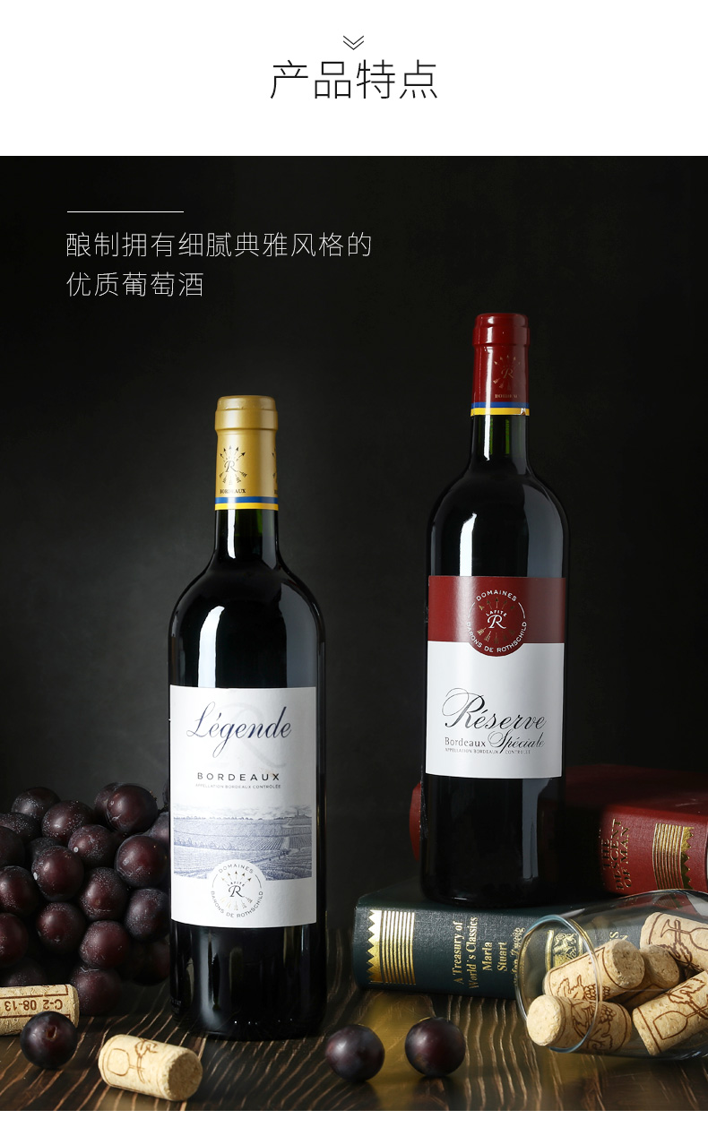 苏宁国际 拉菲(lafite)传奇波尔多赤霞珠干红葡萄酒750ml单瓶法国进口