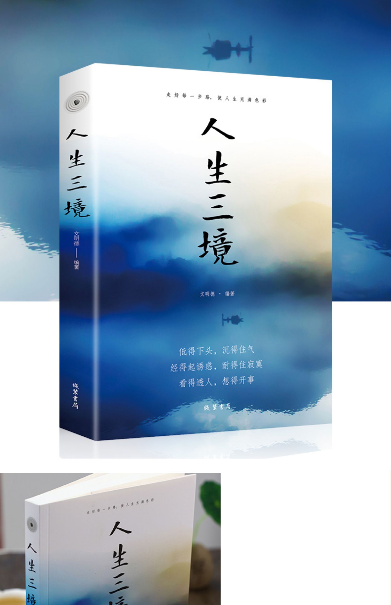 《【諾森正版】受益一生的8本書一生氣你就輸了書排行榜正版心態感悟