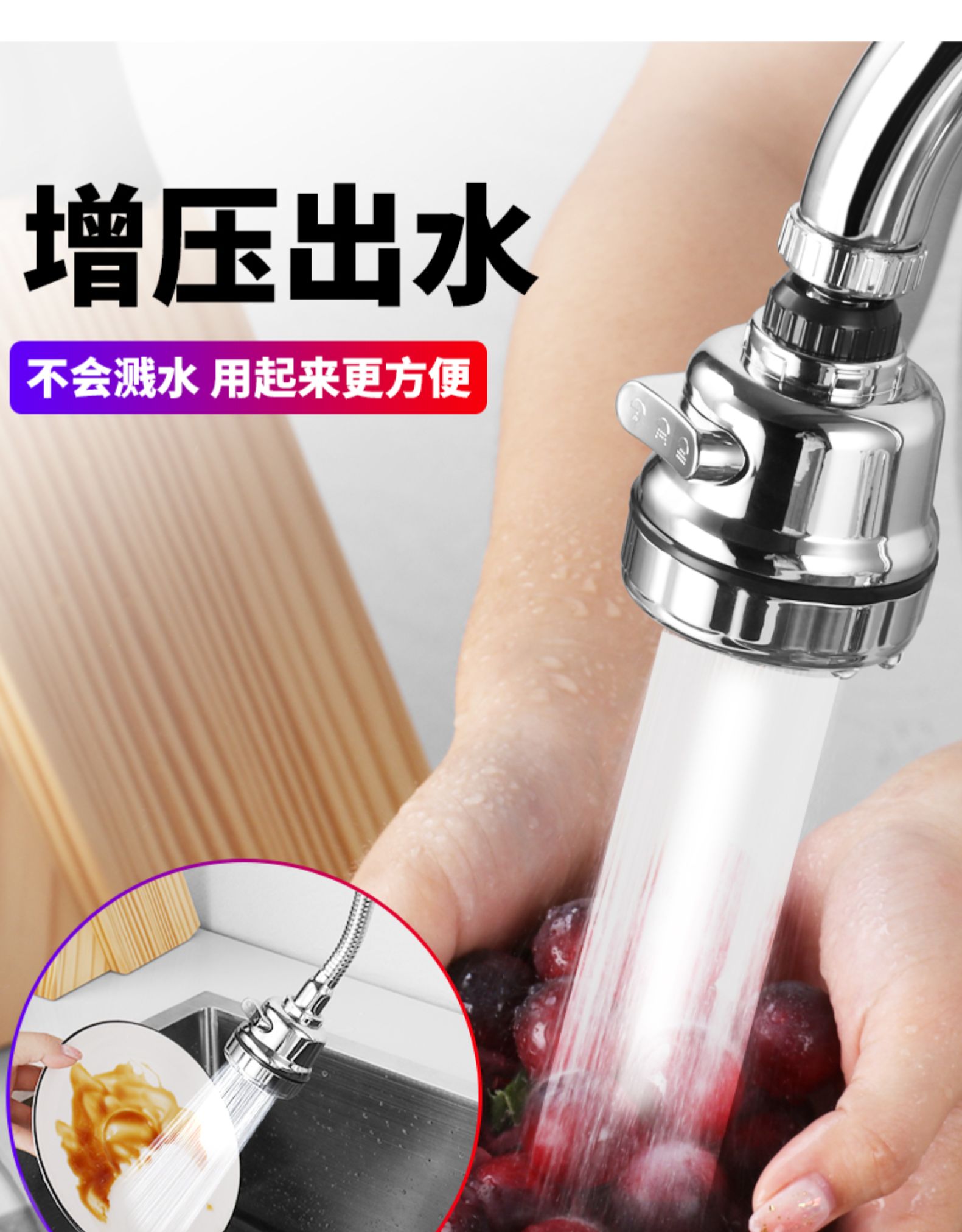 电镀增压水龙头闪电客360度旋转三档可调厨房洗面盆加长防喷溅花洒
