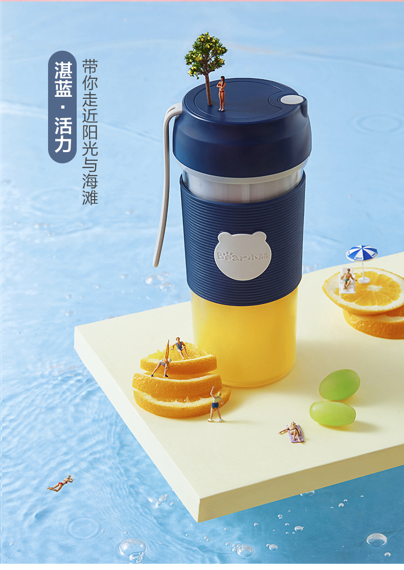 小熊榨汁机榨汁杯家用小型迷你便携式多功能水果机器随身杯果汁机