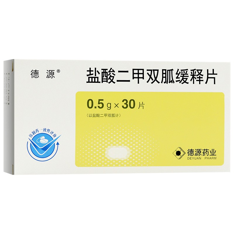 德源盐酸二甲双胍缓释片05g30片盒