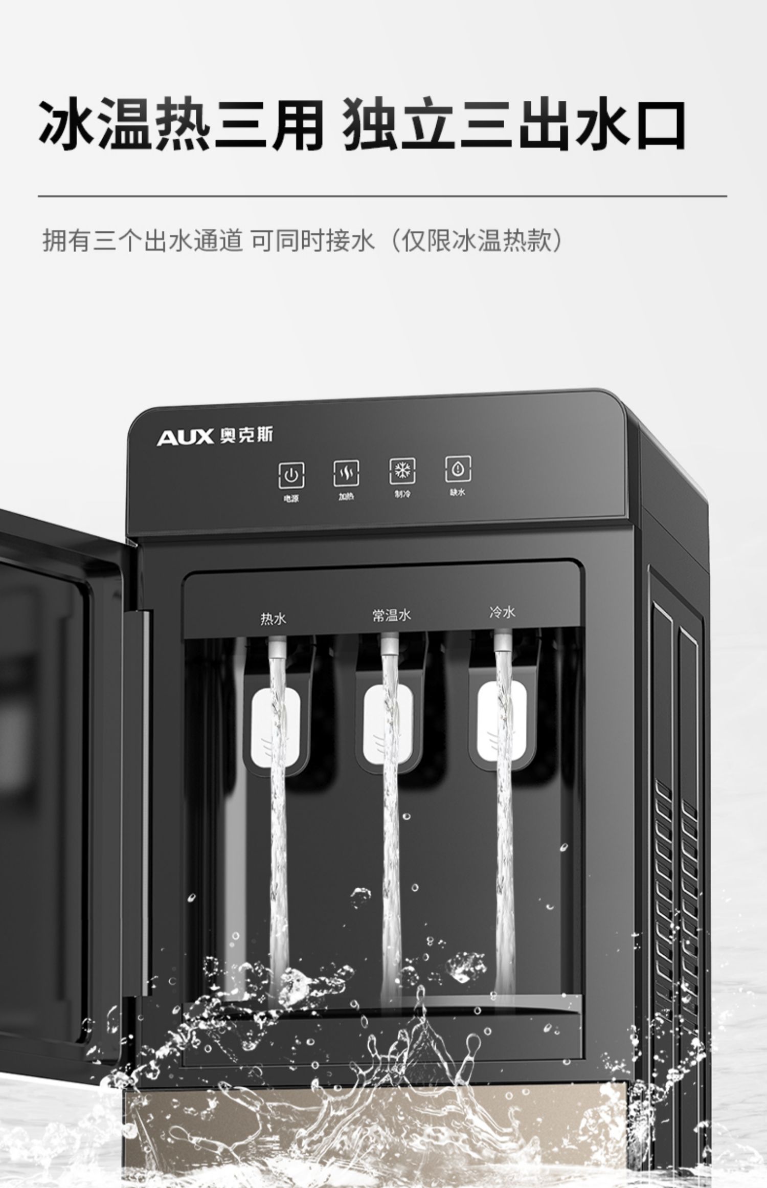 奥克斯饮水机下置水桶立式家用全自动智能制冷热两用小型宿舍新款