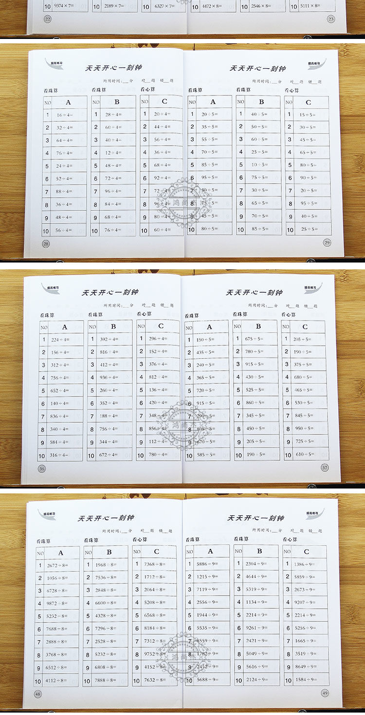 珠心算练题册初级中级练习册大班幼儿园珠算练习题珠心算练题本 整套4