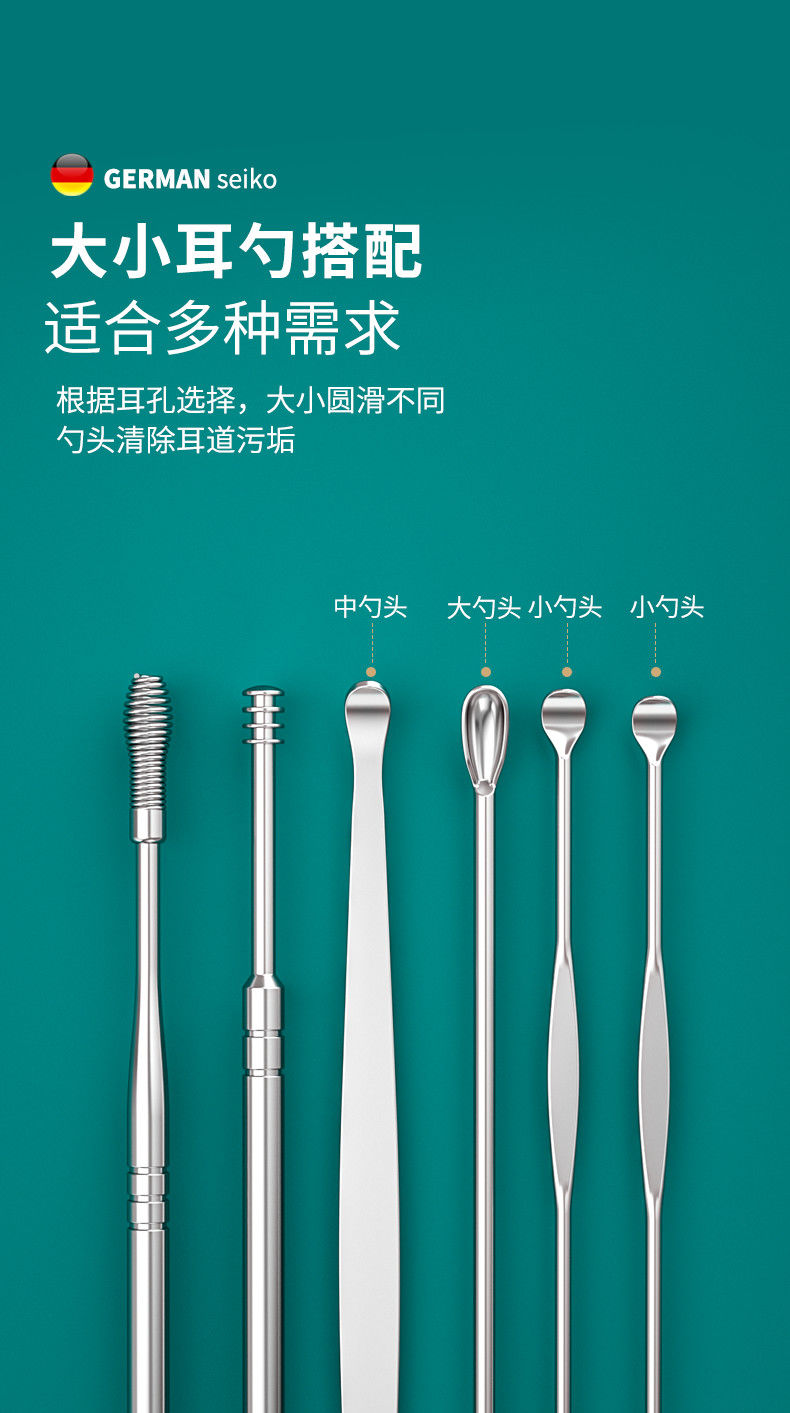 珠峰好物掏耳勺采耳挖耳屎工具套装6件套盒装