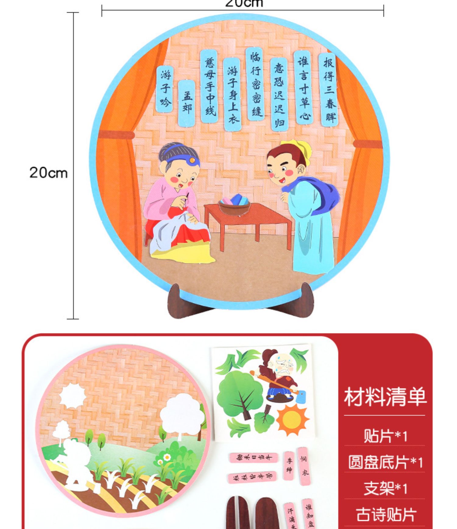 諾森正版古詩詞貼畫diy手工製作材料包創意益智摺紙幼兒園獎勵兒童