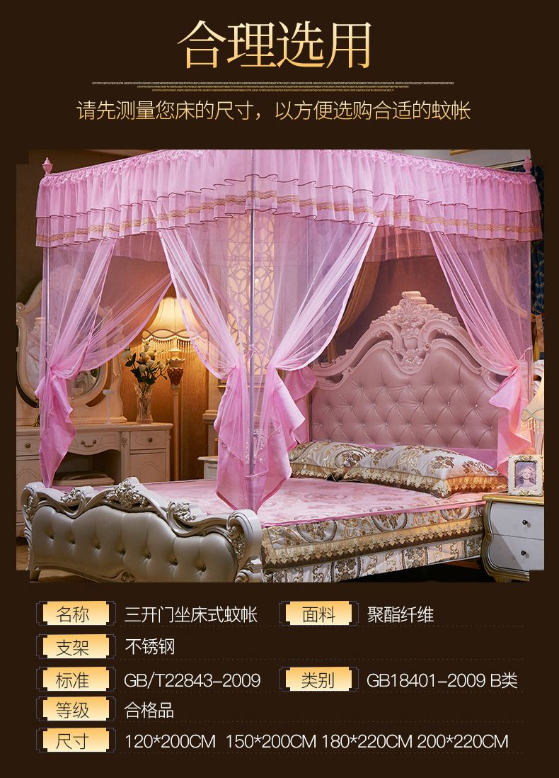 坐床式方顶三开蚊帐子1.5m双人1.8x2.0床2米2.2大床加高防落 三维工匠