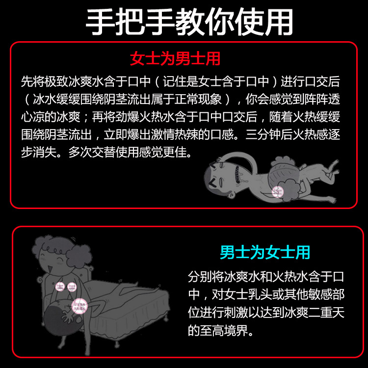 极润口娇水图片