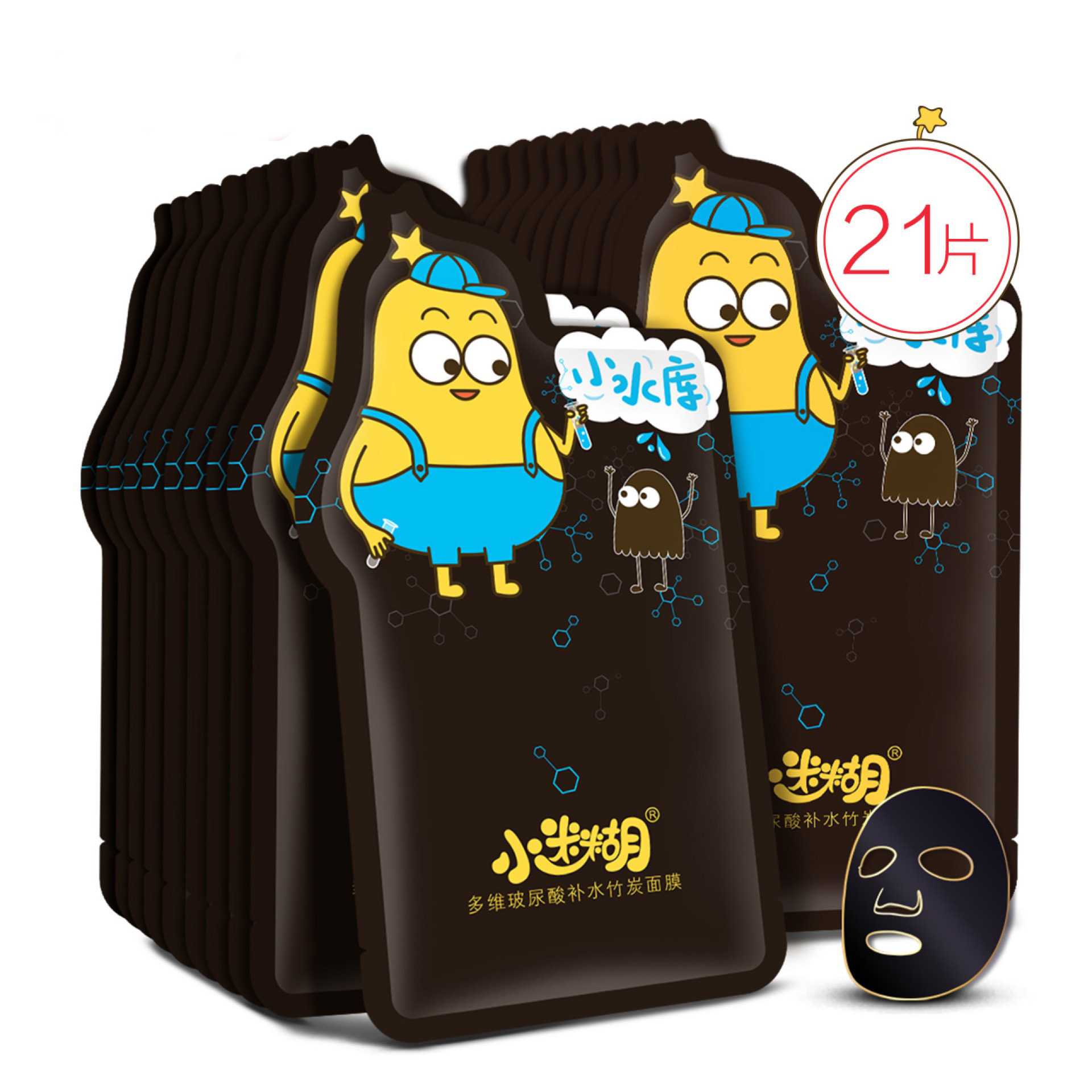 御泥坊小迷糊多维玻尿酸黑面膜补水保湿亮肤清洁提亮肤色男女21片
