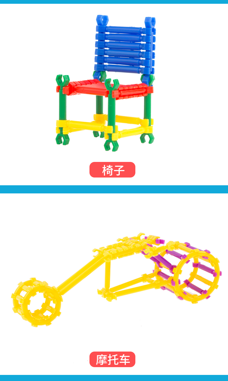 逛乐玩(guanglewan)拼插玩具 儿童聪明棒积木魔术棒塑料拼插积木玩具3