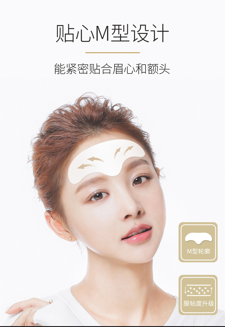 5g5片盒装冷敷额纹贴抬头纹贴皱纹额头川字纹贴水凝胶面膜5g5片盒装