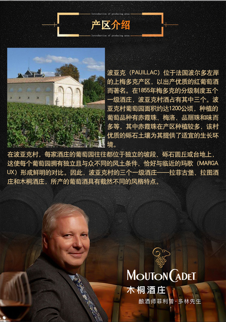 法国木桐嘉棣罗斯柴尔德男爵珍藏版波尔多干白葡萄酒单支