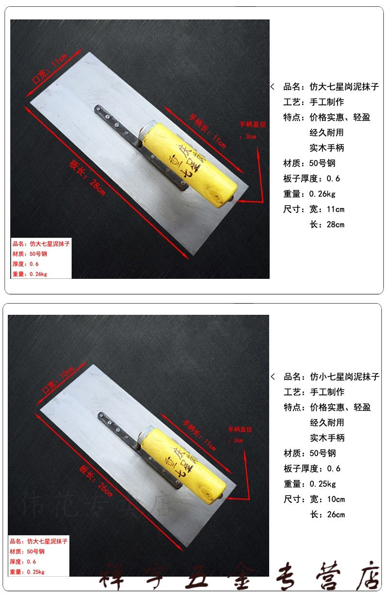 生捷裕刀,剪型号 定做 泥抹子泥工铁板泥板抹子抹泥刀泥掌硅藻泥施工