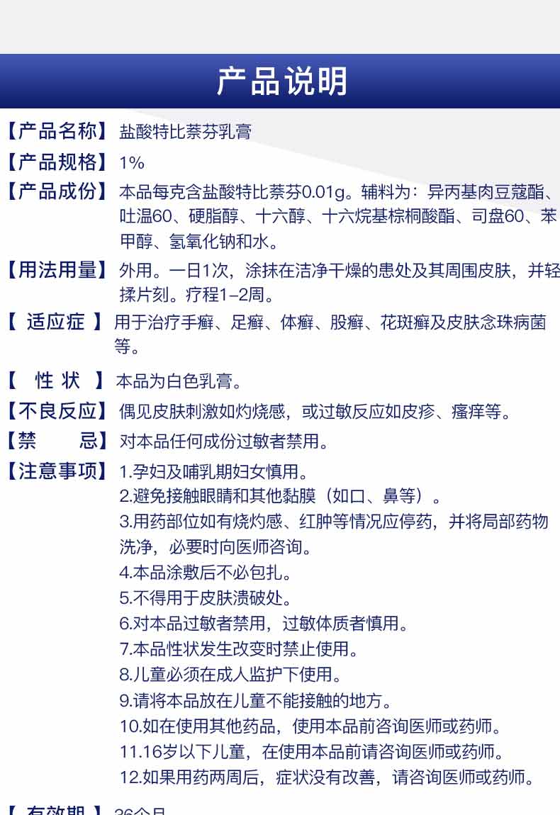 兰美抒盐酸特比萘芬乳膏10g治手足癣体股藓花斑癣