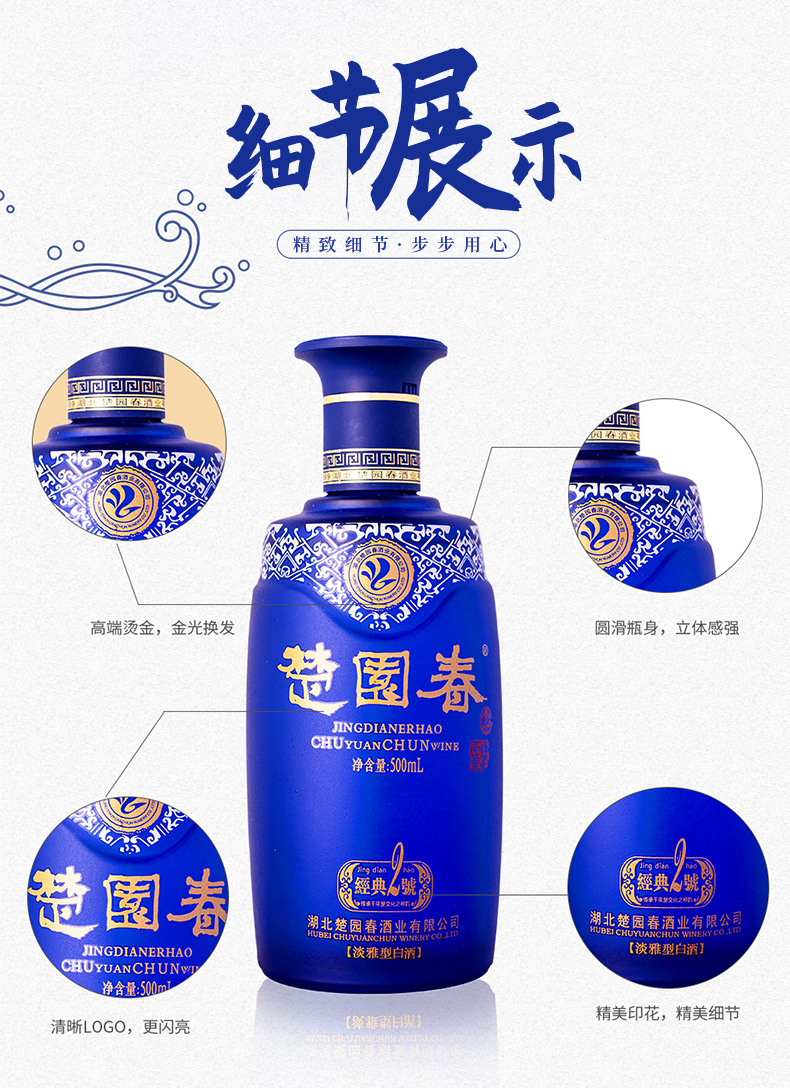 楚园春经典二号整箱500ml*6瓶装42度淡雅浓香型白酒湖北名酒