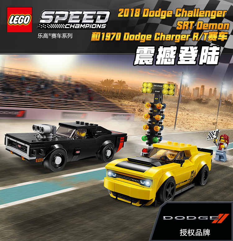 乐高(lego)积木75893 lego乐高玩具赛车系列道奇挑战者75893【价格