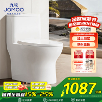 九牧(JOMOO)一级水效大冲力马桶坐便器缓降盖板大口径抽水马桶11264KD