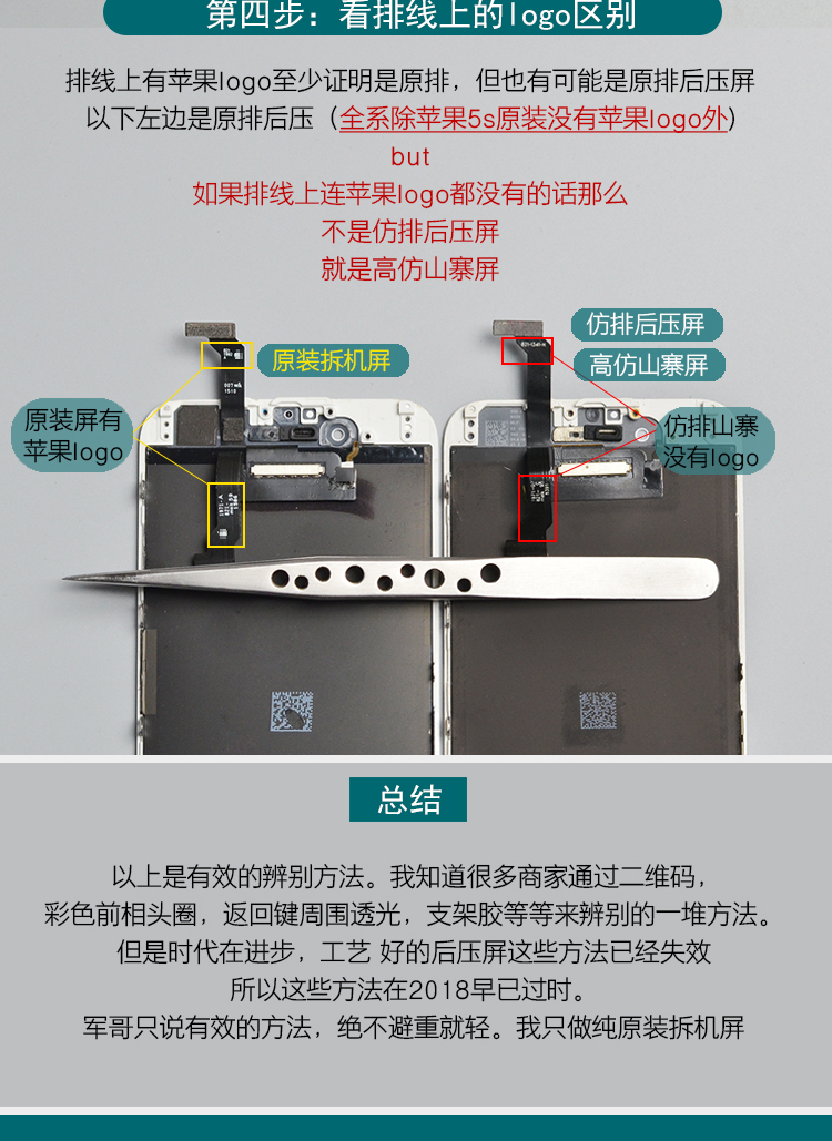 苹果6sp屏幕排线详细图图片