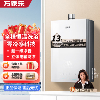 万家乐[全红婵推荐安睡洗]燃气热水器13S9 MAX(F)天然气四驱增压水伺服13升8A超玻璃面板节能省气