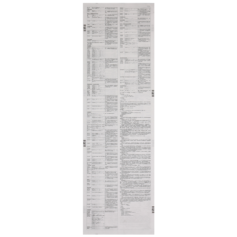 斯皮仁诺 伊曲康唑胶囊 0.