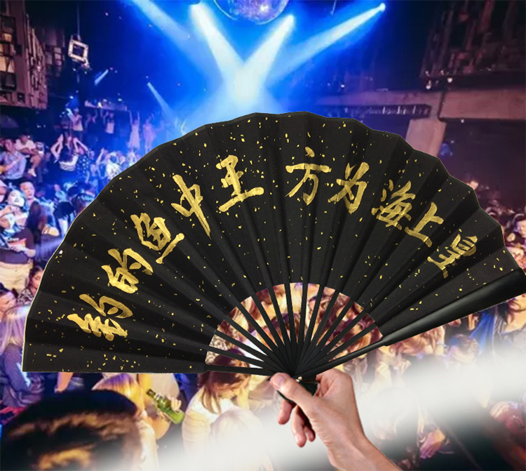 明画 蹦迪扇子酒吧蹦迪一心只蹦圣贤迪扇子题字男抖音同款个性红绢布