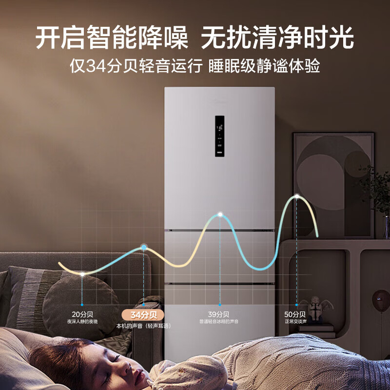 美的(Midea)283白色三门三开门大容量家用小型电冰箱MR-283WTPZE极地白一级能效风冷无霜租房小冰箱多门国补
