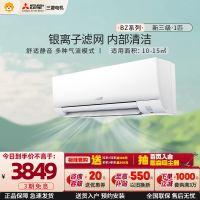 三菱电机 (Mitsubishi)空调 1匹 新三级能效 纯铜管 睡眠模式 内部清洁冷暖空调挂机 MSZ-BZ09VA
