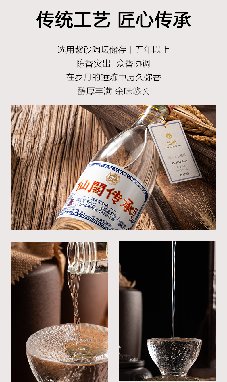 四川仙阁酒传承经典60纯粮食酒固态发酵老酒浓香型高档白酒52度2瓶