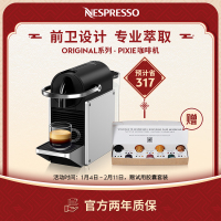 Nespresso Pixie D62进口小型家用商用智能全自动意式胶囊咖啡机