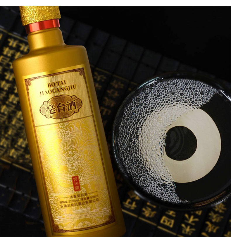 【亳台(botai)白酒】 安徽亳州亳台酒窖藏16浓香型白酒整箱6瓶装52度