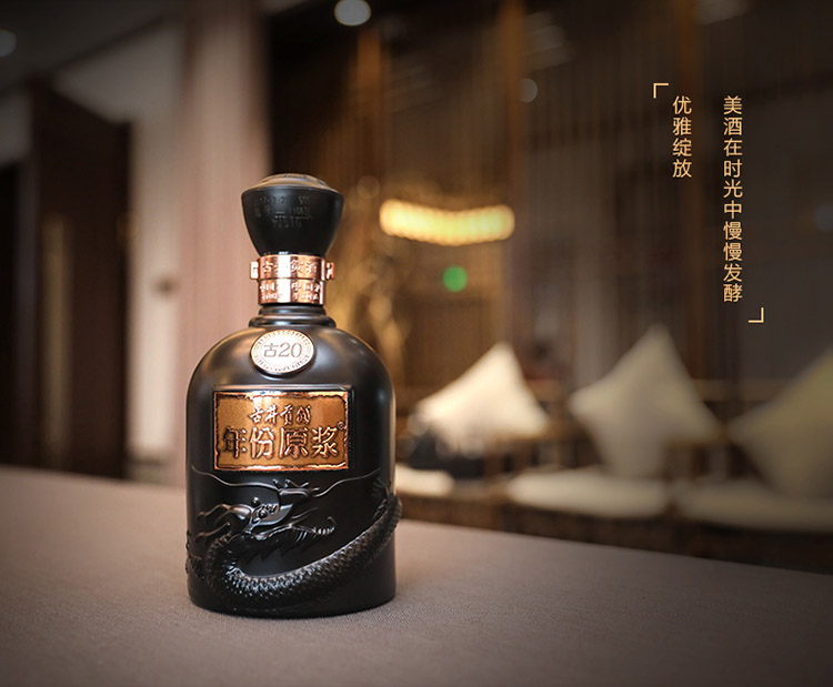 古井贡酒年份原浆(古20)浓香型白酒52度500ml(未成年人请勿购买