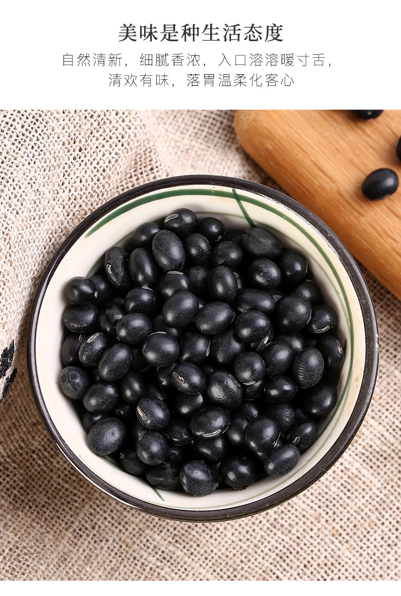 盛耳黑豆500g 绿芯黑豆绿心小黑豆黑小豆乌豆东北农家自产