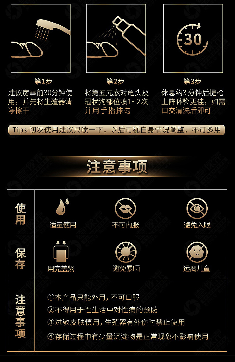 勃金bojinv8黄金版男用延时喷剂持久不麻木延迟喷雾国产成人情趣性