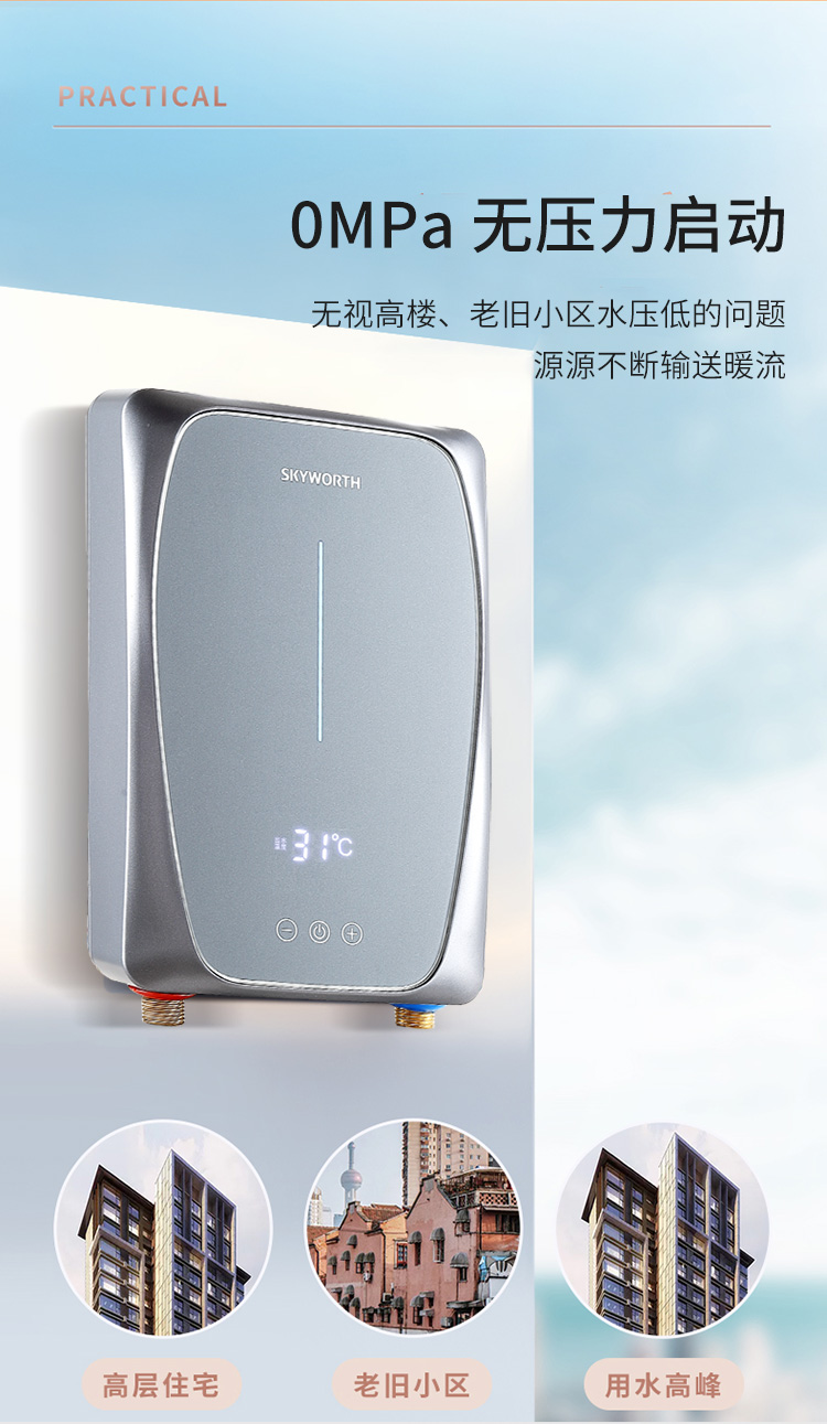 创维skyworth即热式电热水器小型家用卫生间即开即用速热非储水6000w