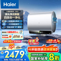海尔(Haier)80升[小魔盒BK5]小蓝瓶净水洗超薄扁桶双胆家用电热水器3300W变频速热EC8003HD-BK5A