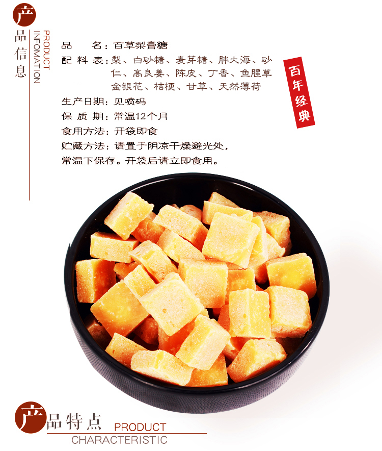 正宗草手工梨膏糖清凉护咽嗓薄荷糖咽喉糖爽口润喉糖砂板糖