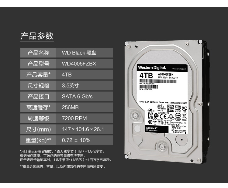 西部數據wd黑盤4tbsata6gbs7200轉256m臺式遊戲硬盤wd4005fzbx