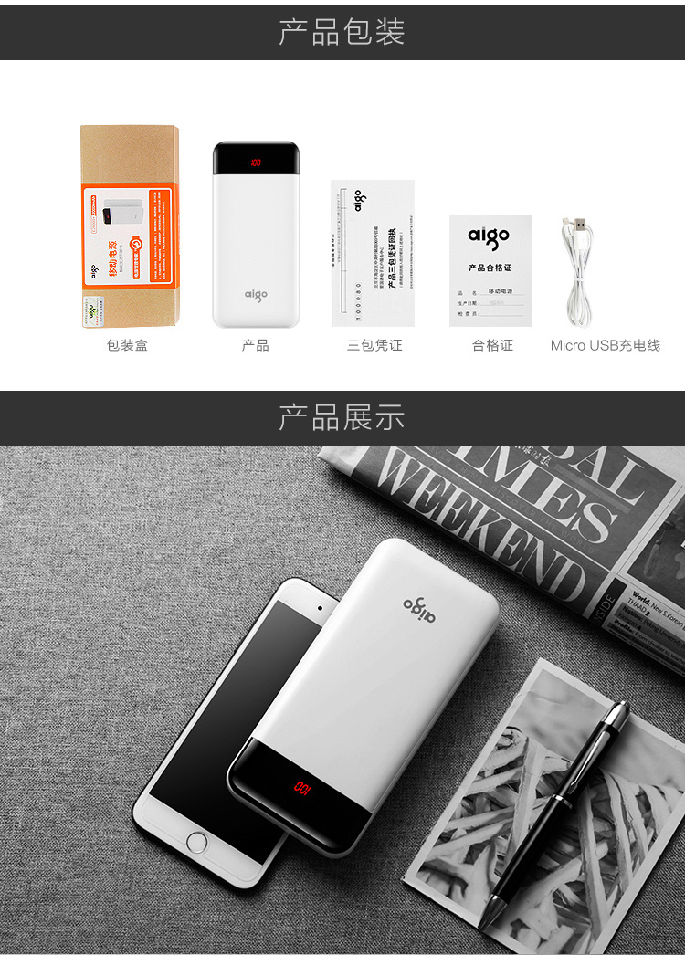 爱国者aigo20000毫安时e20000充电宝聚合物锂离子电芯移动电源便携