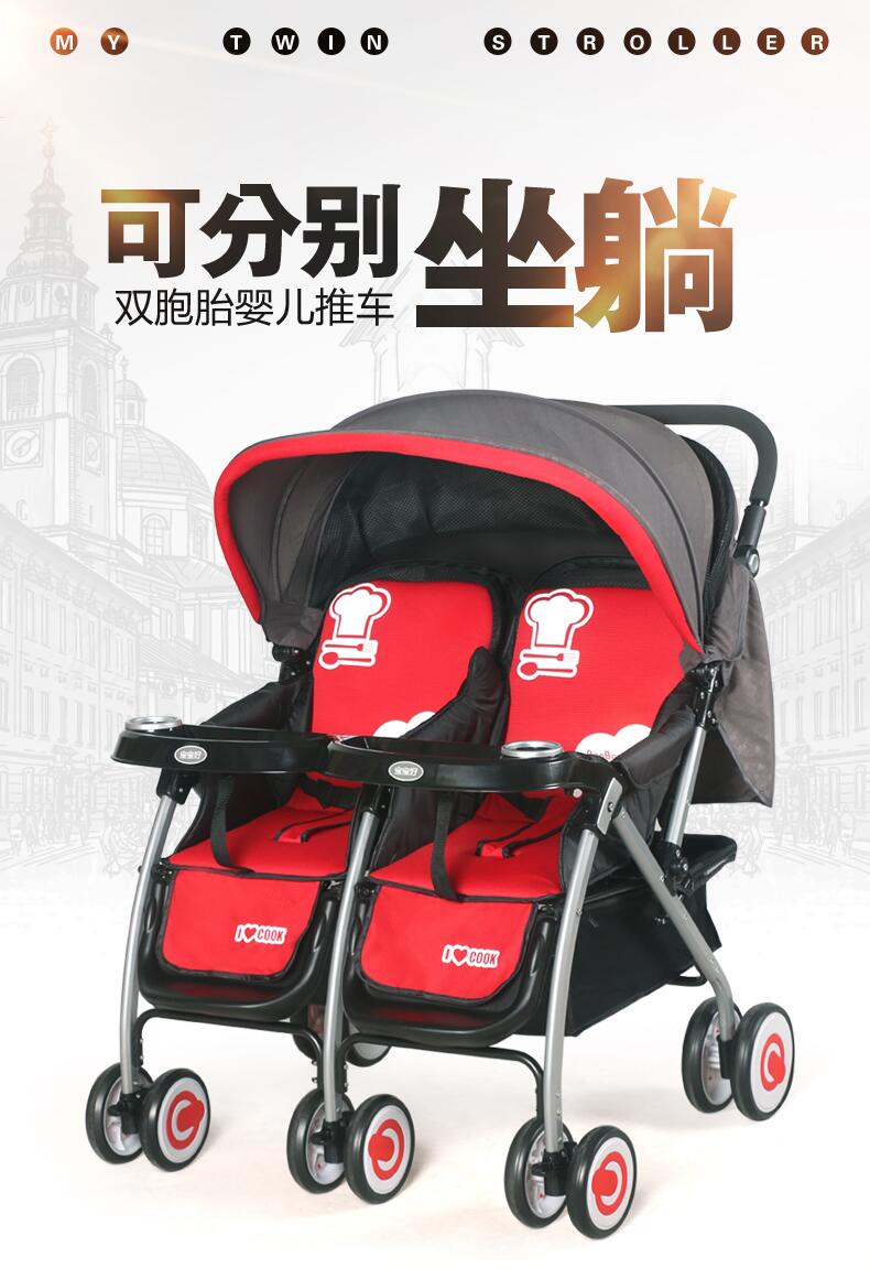 好孩子(gb)婴儿推车267384372 宝宝好双胞胎婴儿推车可坐可躺可折叠