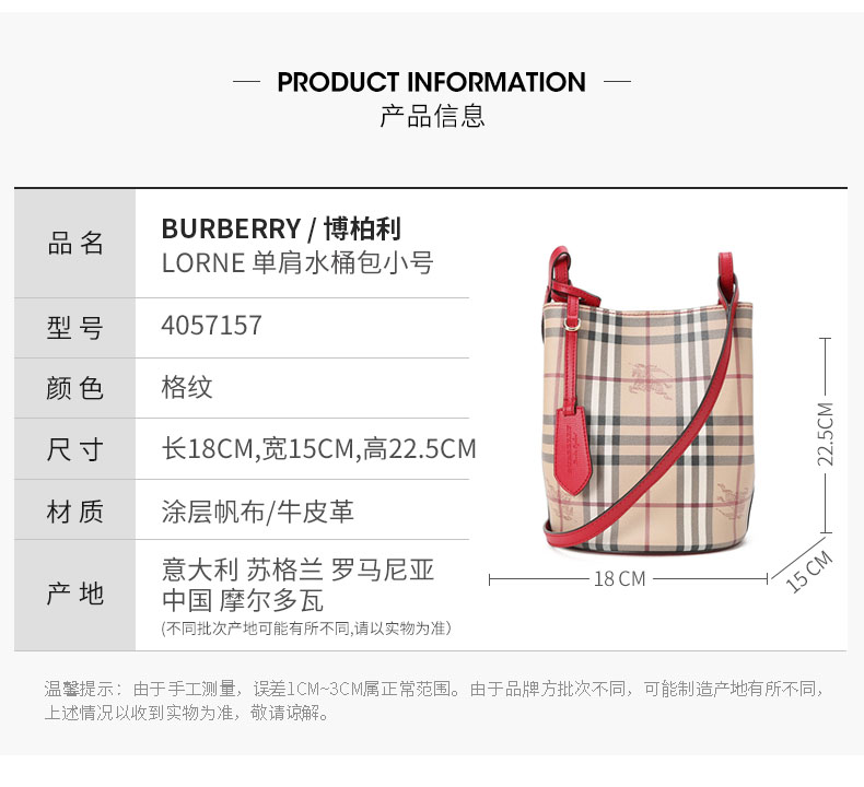 burberrylorne经典格纹水桶包小号斜挎包