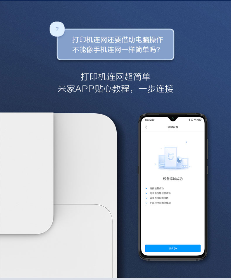 小米(mi)智能家居 xiaomi/小米米家噴墨打印機家用辦公無線wifii小型