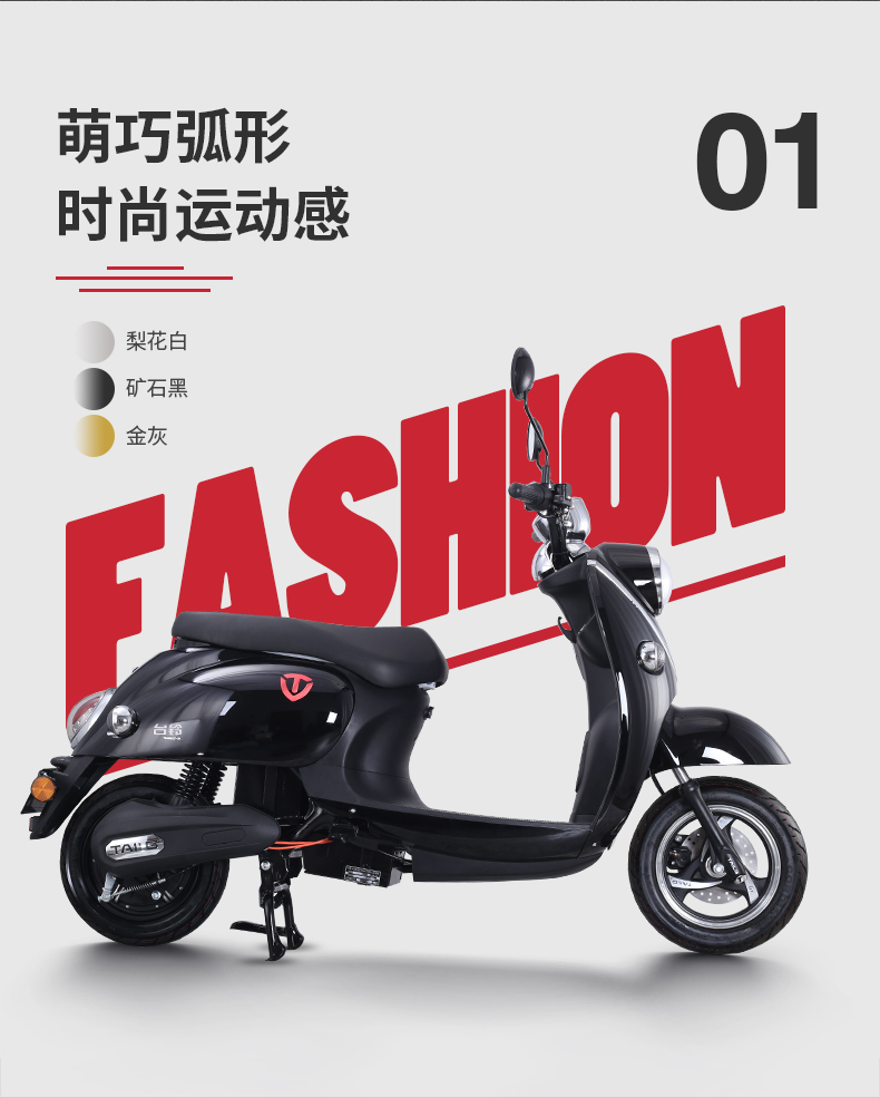 【台铃(tailg)电动车】 台铃2019新款萌动真空胎60v电动两轮轻便摩托