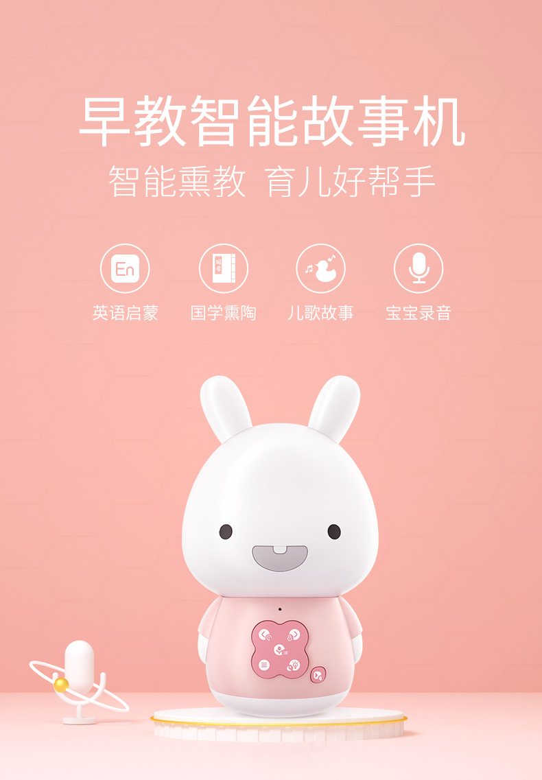 火火兔g9智能蓝牙早教故事机宝宝婴幼儿童男孩女孩玩具03岁蓝色