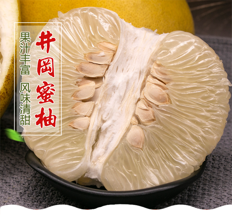 0斤 井冈山蜜柚白柚甜柚子 江西特产 3月特惠团购