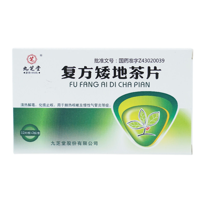 九芝堂复方矮地茶片027g24片盒