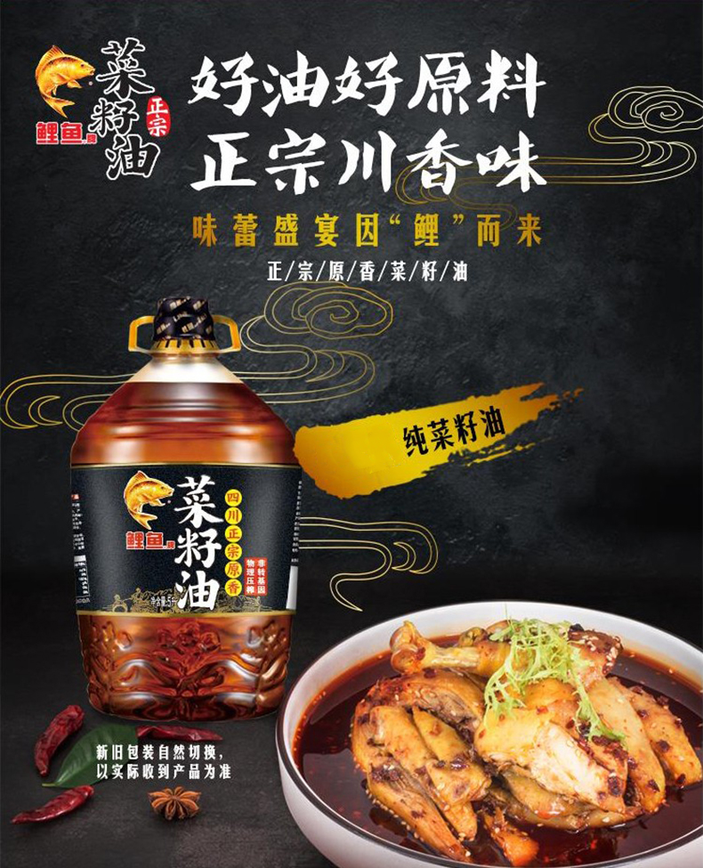 金龙鱼鲤鱼牌食用油四川菜籽油非转基因压榨正宗原香菜籽油5l