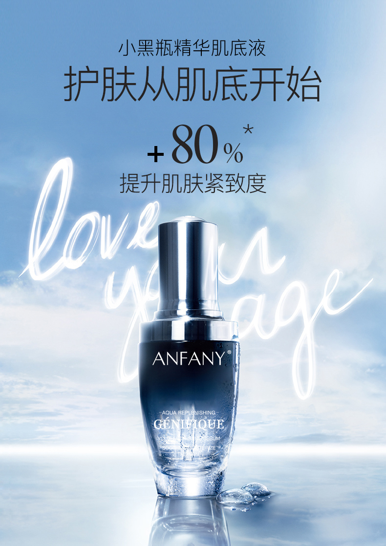 明星同款小黑瓶面部精华肌底液 液滋润紧致抗皱提拉紧致细纹保湿