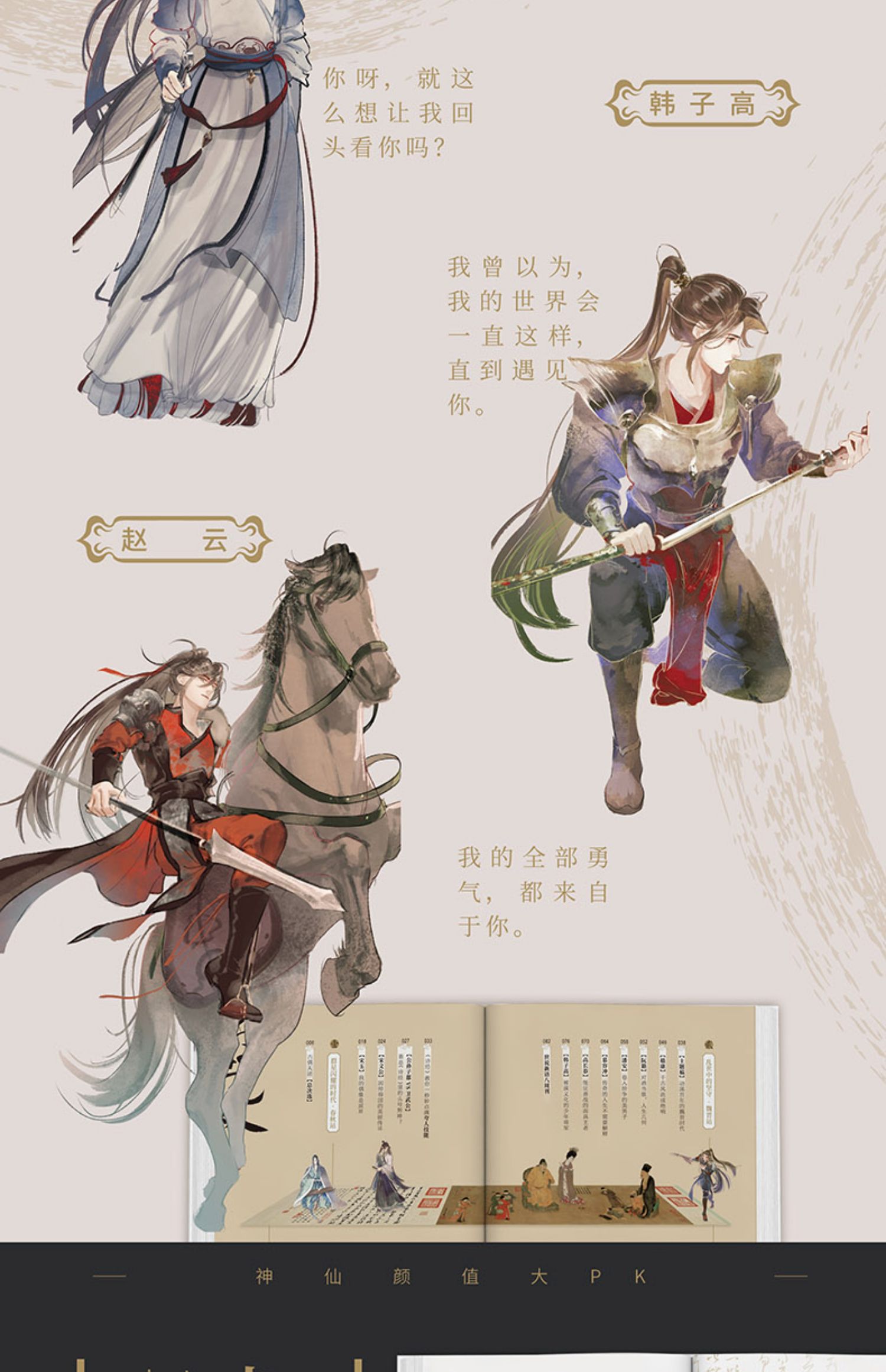 [颜系图书]漫娱正版 魏晋有美男 公子世无双[美男cp] 2册套装 一本书